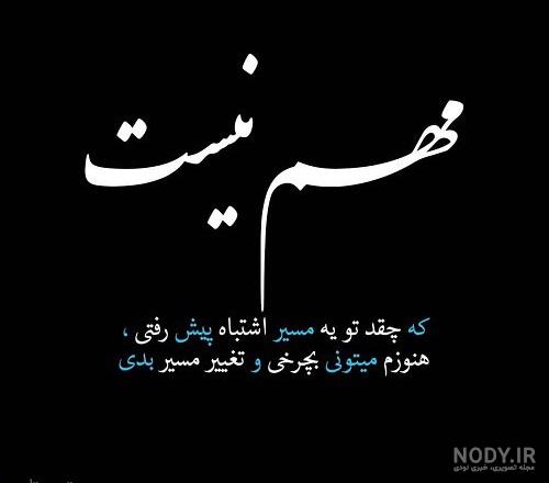 عکس خفن عکس انگیزشی تو میتونی