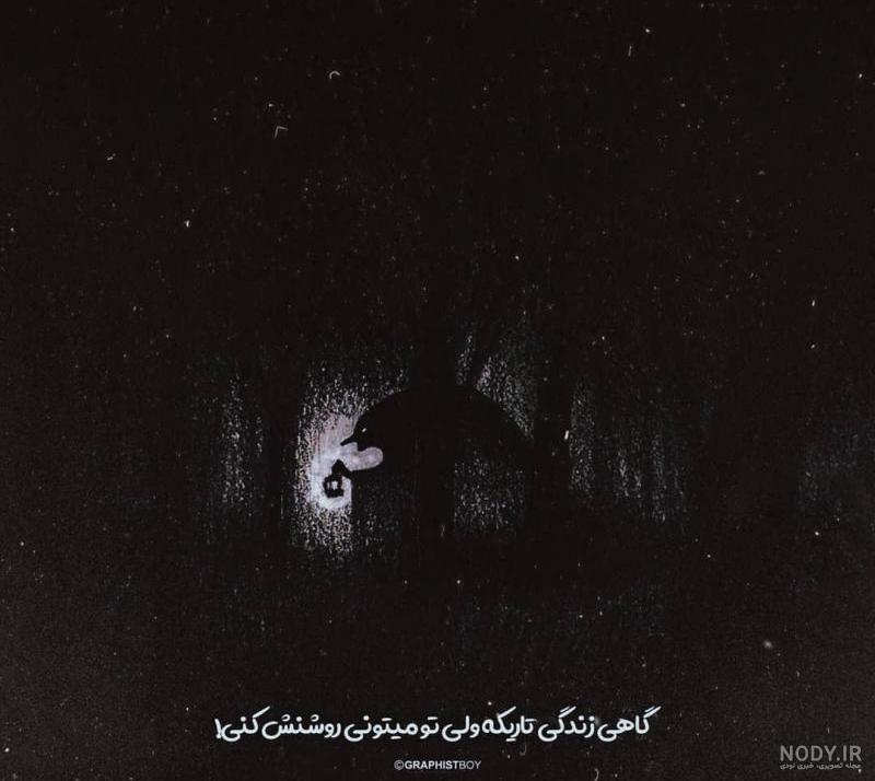 عکس پروفایل انگیزشی خدا