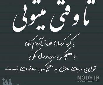 عکس پروفایل انگیزشی خدا