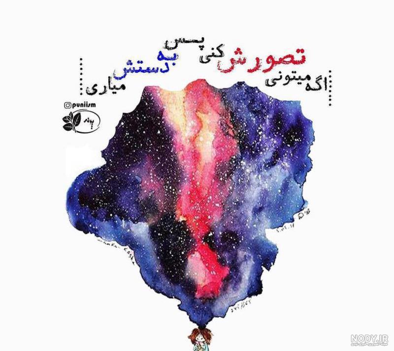 عکس خفن عکس انگیزشی تو میتونی