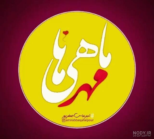 متن طولانی تبریک تولد عشقم