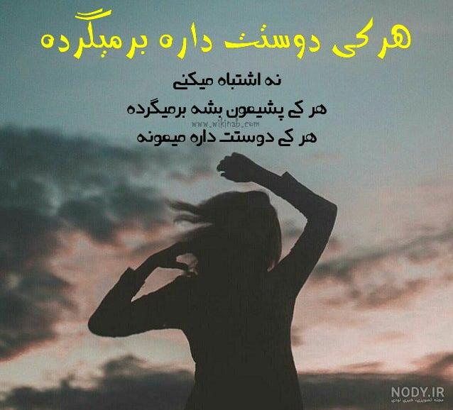 اهنگ حرف دلمو به کی بگم ریمیکس