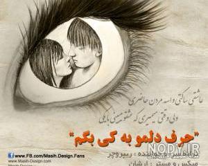 اهنگ میمونم من کنارت تا ابد میمونم