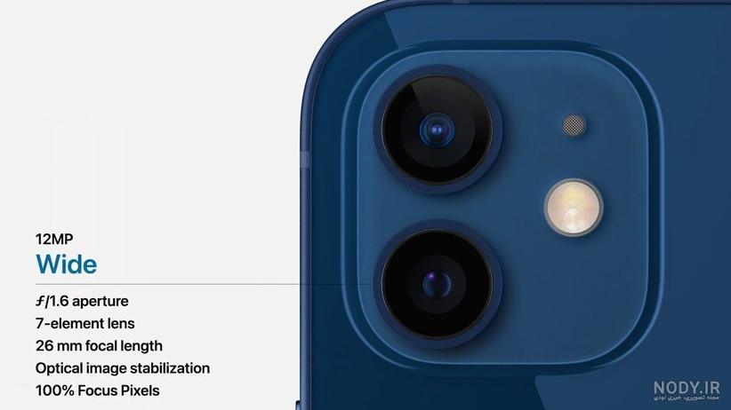 اپل ۱۳ پرو مکس