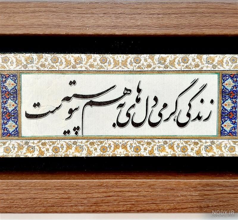 دانلود اشعار فریدون مشیری