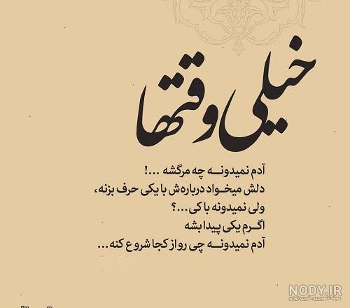 دانلود اهنگ دنبال جای زخمایی که هست رو دلم