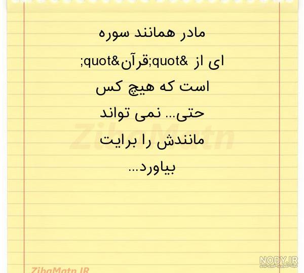 دعای قرآنی برای پروفایل