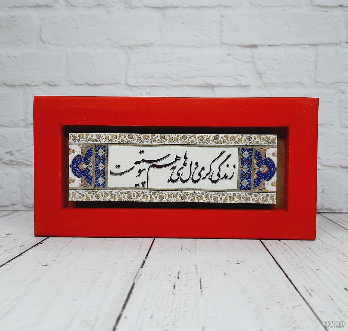 شعر نو فریدون مشیری