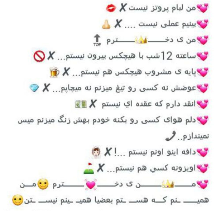 عکس استوری دوست دارم