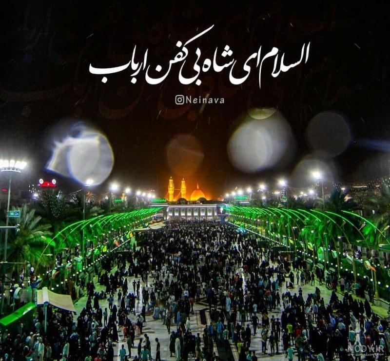 عکس تصویر پروفایل محرمی