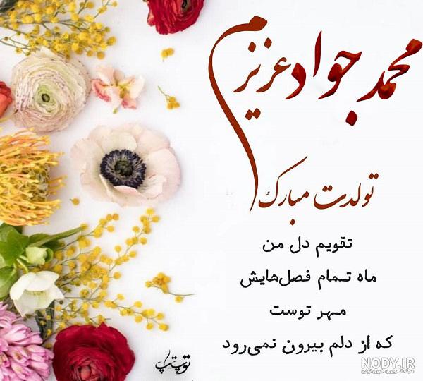 عکس تولدت مبارک مادرم عزیزم عکس تولدت مبارک مادرم عزیزم