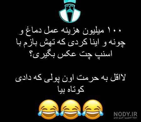 عکس خنده دار