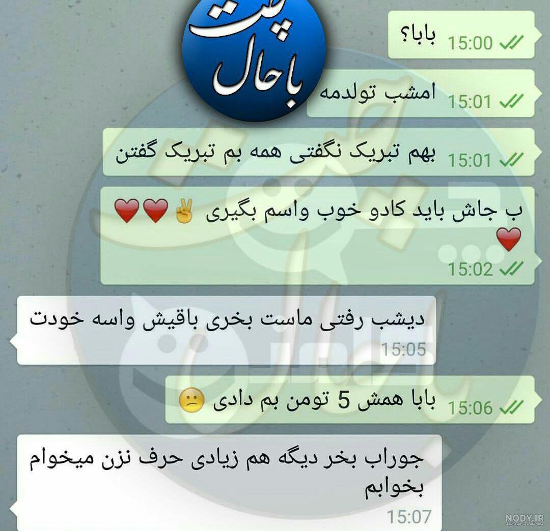 عکس خنده دار برای استوری