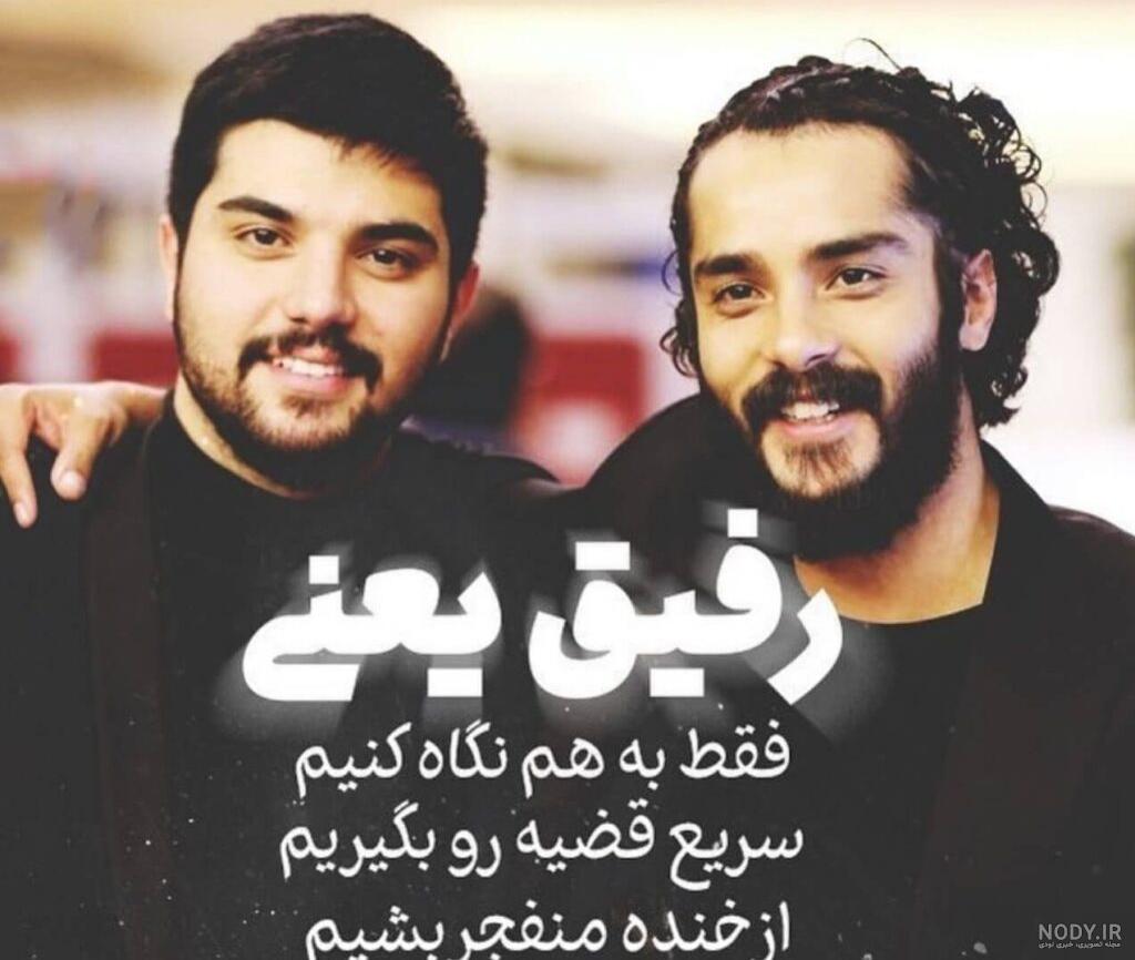 عکس رفیق دخترونه بدون متن