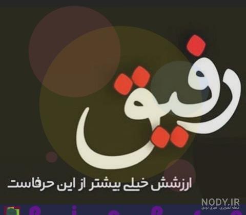 عکس رفیق دخترونه بدون متن اینستا عکس رفیق دخترونه بدون متن اینستا