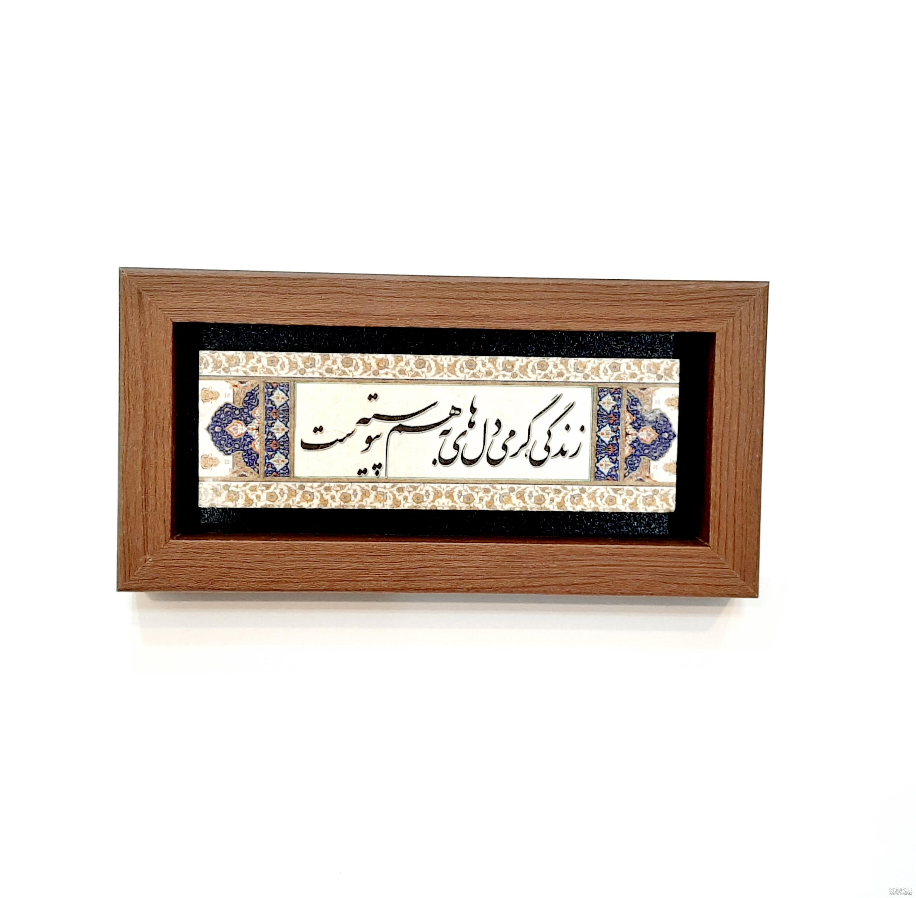 عکس شعر ناب