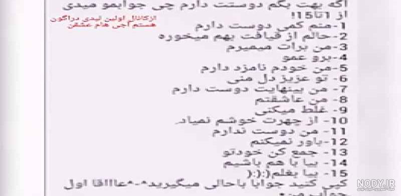 عکس قلب دوستت دارم