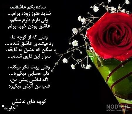 عکس قلب و گل