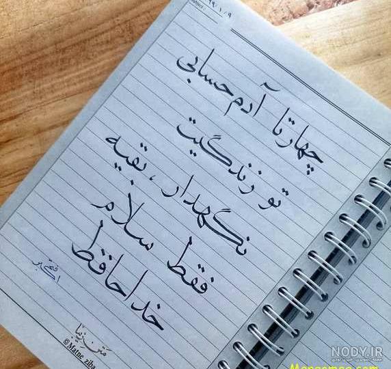 عکس نوشته آموزنده برای استوری عکس نوشته آموزنده برای استوری
