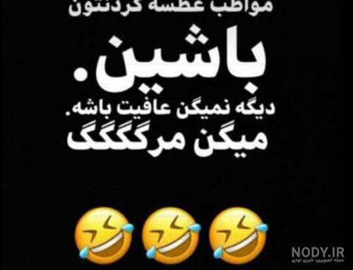 عکس نوشته جک کرونا عکس نوشته جک کرونا