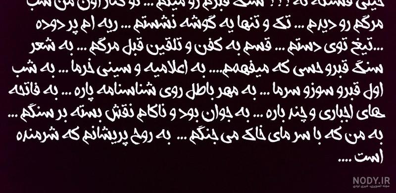 عکس نوشته زیبا فاز سنگین عکس نوشته زیبا فاز سنگین