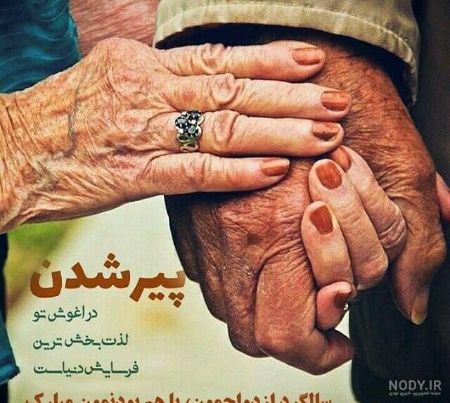 عکس نوشته سالگرد ازدواج خواهرم