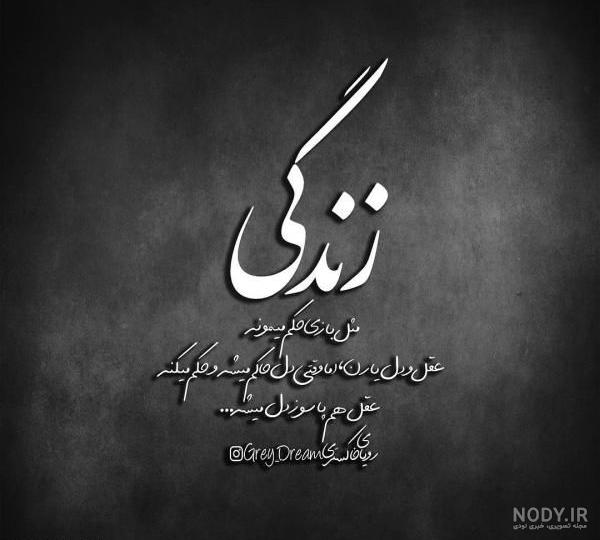 عکس نوشته قشنگ فاز سنگین