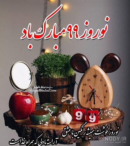 عکس نوشته های تبریک سال جدید