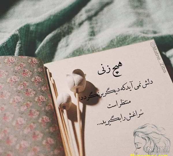 عکس نوشته های زیبا و جدید عکس نوشته های زیبا و جدید