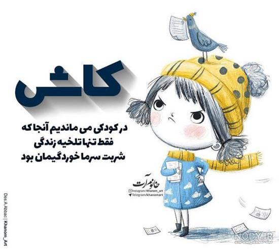 عکس نوشته پروفایل کارتونی دخترانه عکس نوشته پروفایل کارتونی دخترانه
