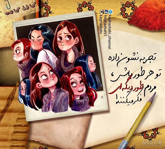 عکس نوشته کارتونی دخترونه برای پروفایل عکس نوشته کارتونی دخترونه برای پروفایل
