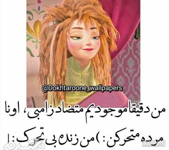 عکس نوشته کارتونی غمگین عکس نوشته کارتونی غمگین