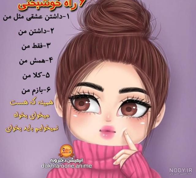 عکس نوشته کارتونی فانتزی عکس نوشته کارتونی فانتزی