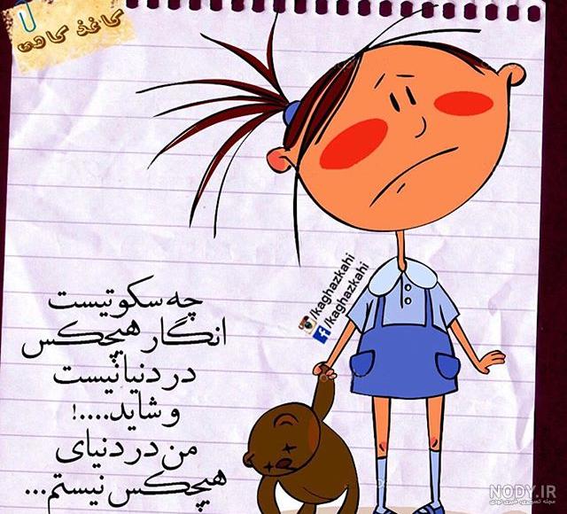 عکس نوشته کارتونی فانتزی بدون متن عکس نوشته کارتونی فانتزی بدون متن