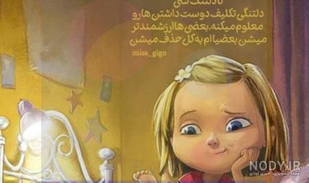 عکس های کارتونی زیبا عکس های کارتونی زیبا