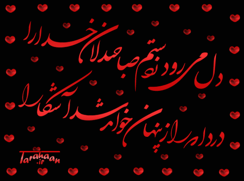 عکس و متن دوستت دارم