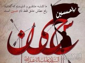 عکس پروفایل امام حسین علیه السلام