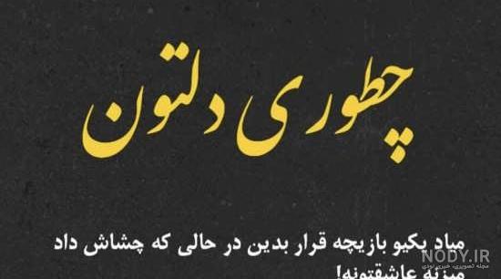 لیست آهنگ های هوروش بند