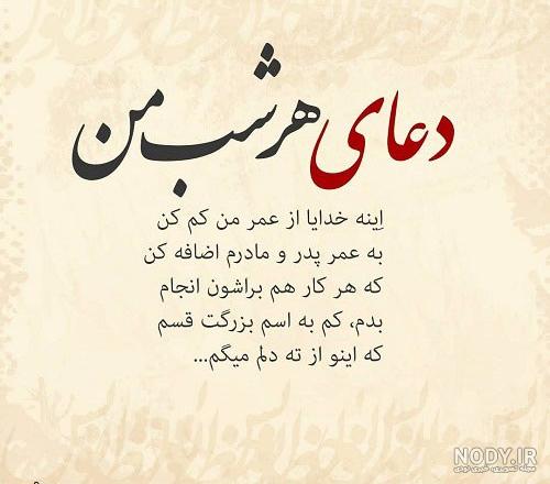 متن دعا برای سلامتی مادر دوستم
