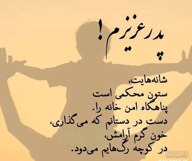 متن دعا برای سلامتی پدر و مادر