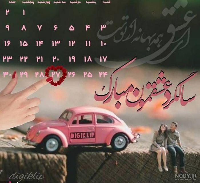 متن سالگرد ازدواج با وجود بچه