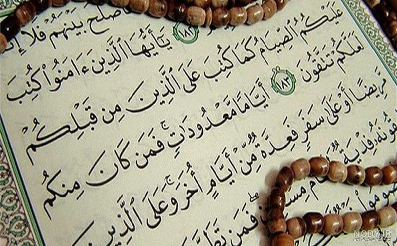 متن قرآنی کوتاه