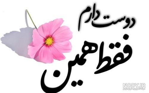 پروفایل دوست دارم غمگین