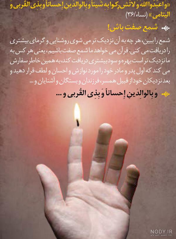 پروفایل قرآنی آرامش