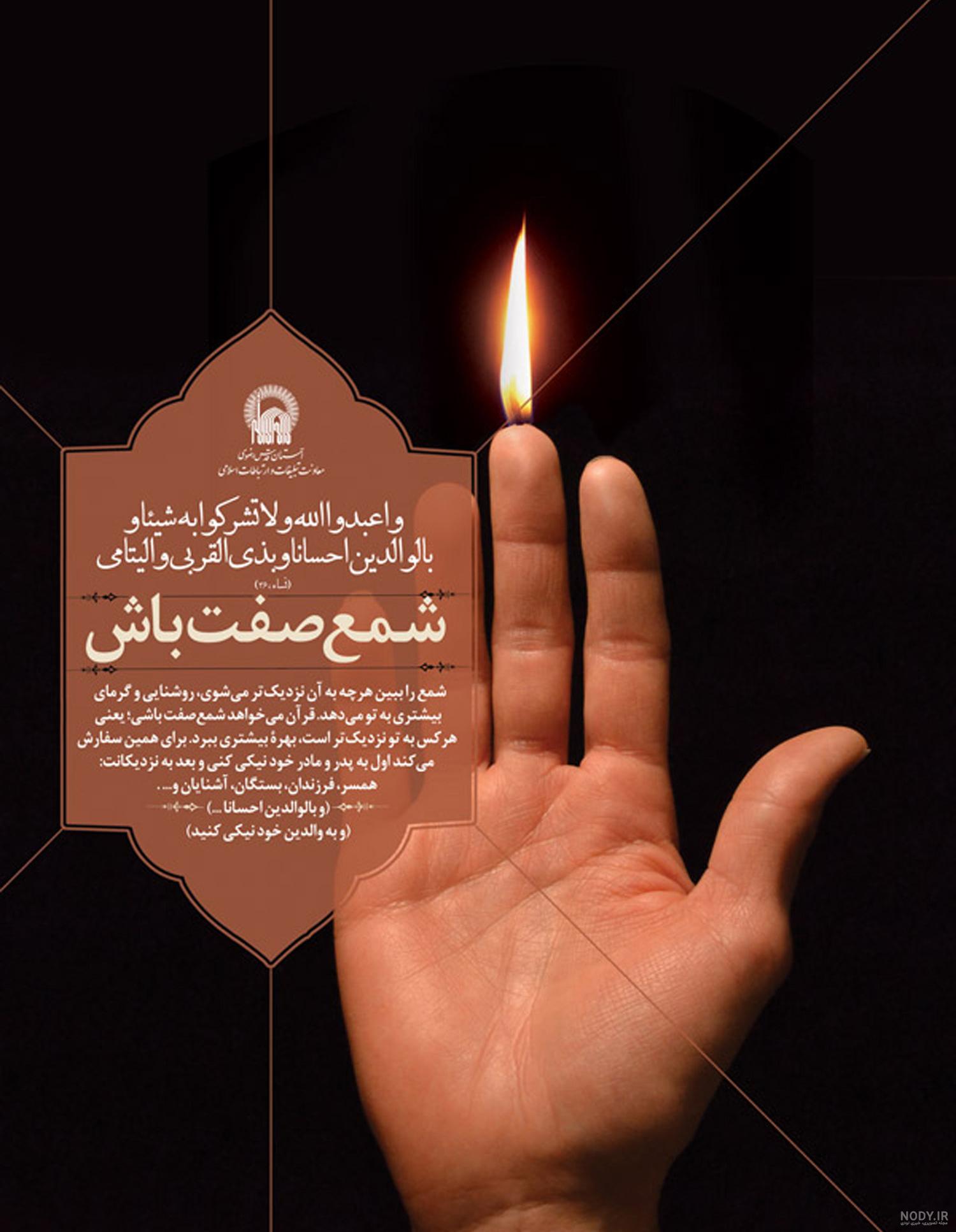 پروفایل قرآنی زیبا