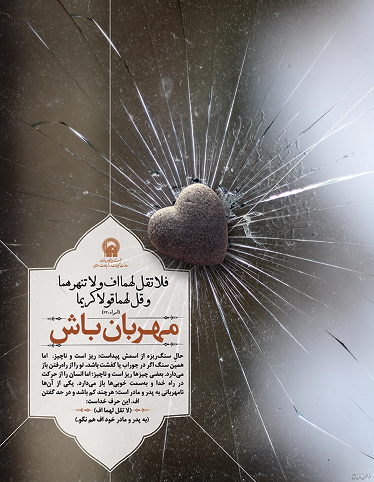 پروفایل قرآنی صبر