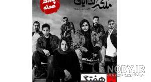 پشت صحنه ملکه گدایان خنده دار پشت صحنه ملکه گدایان خنده دار