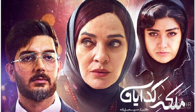 پشت صحنه ملکه گدایان فصل دوم پشت صحنه ملکه گدایان فصل دوم