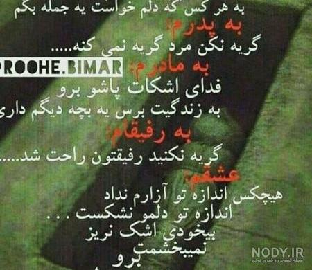 کلیپ حرف دلمو به کی بگم