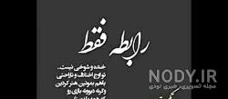 کلیپ غم دلمو به کی بگم